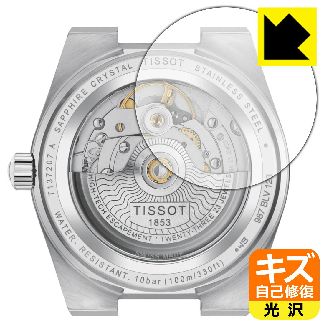 対応機種●対応機種 : ティソ ピーアールエックス パワーマティック80 35mm (T137.207)専用の商品です。●製品内容 : 裏面用フィルム1枚・クリーニングワイプ1個●※保護フィルムの貼り付く範囲はイメージ画像のようになります。●特殊なキズ自己修復層が細かなキズを修復！傷がついても時間が経つと自然に直ります。『キズ自己修復の保護フィルム』●安心の国産素材を使用。日本国内の自社工場で製造し出荷しています。 ★貼り付け失敗交換サービス対象商品★ 国内自社工場製造・発送だからできる 安心の製品保証とサポート ■製品保証 お届けした製品が誤っていたり、不具合があった場合などには、お届けから1ヶ月以内にメールにてお問い合わせください。交換等対応させていただきます。[キャンセル・返品（返金・交換）について] ■■貼り付け失敗時の交換サービス■■貼り付けに失敗しても1回だけ無償交換ができます。(失敗したフィルムをお送りいただき、新品に無償交換します。往復の送料のみお客様にご負担をお願いいたします。詳しくは製品に同封の紙をご確認ください) ■■保護フィルム貼り付け代行サービス■■保護フィルムの貼り付け作業に自信がない方には、PDA工房で貼り付け作業を代行いたします。(PDA工房の保護フィルムのみが対象です。詳しくは製品に同封の紙をご確認ください) キズ自己修復保護フィルム 素材説明 ■特殊なキズ自己修復層が細かな傷を修復！表面についた細かいスリ傷が自然に消える特殊な加工がされたフィルムです。キズがついても瞬間的に消えます。機器を鞄に入れることが多い方や、ツメなどのキズが気になる方へおすすめです。※自己修復層を超えたキズは直りません。■高級感あふれる光沢と画質を損なわない透明度！貼っていることを意識させないほどの高い透明度に、高級感あふれる光沢・クリアな仕上げとなります。動画視聴や画像編集など、機器本来の発色を重視したい方におすすめです。■気泡の入りにくい特殊な自己吸着タイプ接着面は気泡の入りにくい特殊な自己吸着タイプです。素材に柔軟性があり、貼り付け作業も簡単にできます。また、はがすときにガラス製フィルムのように割れてしまうことはありません。貼り直しが何度でもできるので、正しい位置へ貼り付けられるまでやり直すことができます。■安心の日本製最高級グレードの国産素材を日本国内の弊社工場で加工している完全な Made in Japan です。安心の品質をお届けします。 【ポスト投函送料無料】商品は【ポスト投函発送 (追跡可能メール便)】で発送します。お急ぎ、配達日時を指定されたい方は以下のクーポンを同時購入ください。【お急ぎ便クーポン】　プラス110円(税込)で速達扱いでの発送。お届けはポストへの投函となります。【配達日時指定クーポン】　プラス550円(税込)で配達日時を指定し、宅配便で発送させていただきます。【お急ぎ便クーポン】はこちらをクリック【配達日時指定クーポン】はこちらをクリック