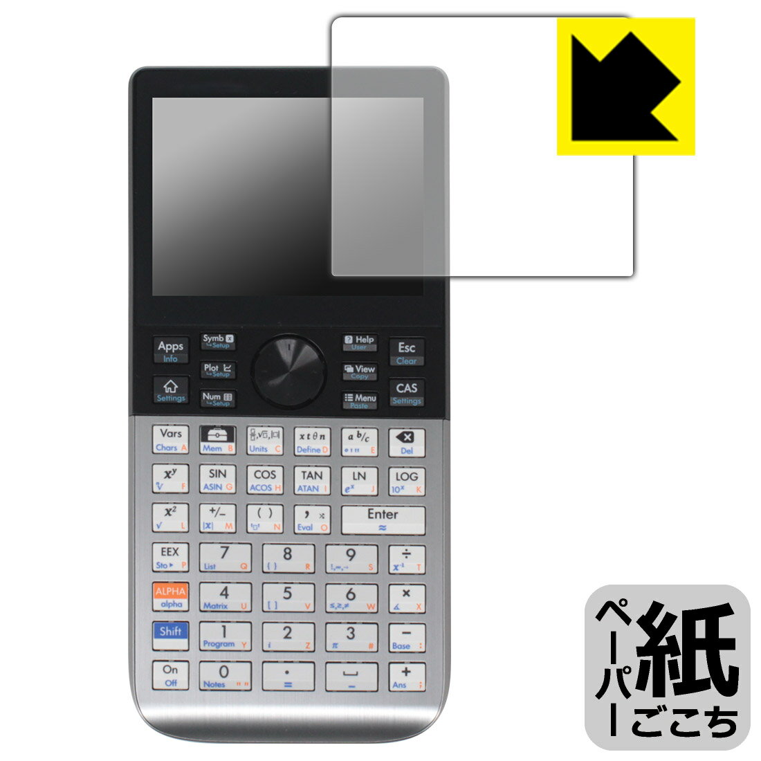 対応機種●対応機種 : HP Prime Graphing Calculator専用の商品です。●製品内容 : 画面用フィルム1枚・クリーニングワイプ1個●紙に書くような描き心地を実現する、ペーパーテクスチャ 保護フィルムです。表面はアンチグレア(反射防止)タイプなので、光の反射や映り込みを抑えます。※本製品はフィルムの表面を特殊加工し、スタイラス等で筆記する際に抵抗を持たせるようにしております。そのため、タブレットのガラス面に直接描く場合に比べ、ペン先の摩耗が大きくなります。あらかじめご了承ください。『紙ごこち(非光沢)の保護フィルム』●安心の国産素材を使用。日本国内の自社工場で製造し出荷しています。 ★貼り付け失敗交換サービス対象商品★ 国内自社工場製造・発送だからできる 安心の製品保証とサポート ■製品保証 お届けした製品が誤っていたり、不具合があった場合などには、お届けから1ヶ月以内にメールにてお問い合わせください。交換等対応させていただきます。[キャンセル・返品（返金・交換）について] ■■貼り付け失敗時の交換サービス■■貼り付けに失敗しても1回だけ無償交換ができます。(失敗したフィルムをお送りいただき、新品に無償交換します。往復の送料のみお客様にご負担をお願いいたします。詳しくは製品に同封の紙をご確認ください) ■■保護フィルム貼り付け代行サービス■■保護フィルムの貼り付け作業に自信がない方には、PDA工房で貼り付け作業を代行いたします。(PDA工房の保護フィルムのみが対象です。詳しくは製品に同封の紙をご確認ください) ペーパーライク保護フィルム 素材説明 ■表面の特殊加工により、鉛筆で紙に書いているような描き心地を実現！板状タブレットの場合は紙を敷いて使用されていたイラストレーターさんや漫画家さんも多いようですが、液晶タブレットの場合は紙を敷くわけにもいかず、ペンの滑りなど気になる方もいらっしゃると思います。このフィルムは表面の特殊加工により、紙に書いているような「カリカリというペンの感触」と描き心地を実現しました。液晶タブレットのガラス面にペンで書く際の「つるつるした感触」を改善したい方におすすめのフィルムです。※本製品はフィルムの表面を特殊加工し、スタイラス等で筆記する際に抵抗を持たせるようにしております。そのため、タブレットのガラス面に直接描く場合に比べ、ペン先の摩耗が大きくなります。また、ペン先の素材や硬さなどで描く感覚が変わる場合があります。あらかじめご了承ください。■画面の映り込みを抑える反射防止タイプ！表面に微細な凹凸を作ることにより、外光を乱反射させギラツキを抑える「アンチグレア加工」がされております。屋外での太陽光の映り込み、屋内でも蛍光灯などの映り込みが気になるシーンが多い方におすすめです。■気泡の入りにくい特殊な自己吸着タイプ接着面は気泡の入りにくい特殊な自己吸着タイプです。素材に柔軟性があり、貼り付け作業も簡単にできます。また、はがすときにガラス製フィルムのように割れてしまうことはありません。貼り直しが何度でもできるので、正しい位置へ貼り付けられるまでやり直すことができます。■安心の日本製最高級グレードの国産素材を日本国内の弊社工場で加工している完全な Made in Japan です。安心の品質をお届けします。 【ポスト投函送料無料】商品は【ポスト投函発送 (追跡可能メール便)】で発送します。お急ぎ、配達日時を指定されたい方は以下のクーポンを同時購入ください。【お急ぎ便クーポン】　プラス110円(税込)で速達扱いでの発送。お届けはポストへの投函となります。【配達日時指定クーポン】　プラス550円(税込)で配達日時を指定し、宅配便で発送させていただきます。【お急ぎ便クーポン】はこちらをクリック【配達日時指定クーポン】はこちらをクリック