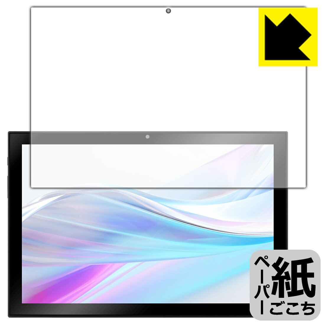 樂天商城 - ペーパーライク保護フィルム aiwa tab AS10-2(4) / AS10-2(6) 画面用 日本製 自社製造直販