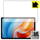 ペーパーライク保護フィルム ALLDOCUBE iPlay 60 (画面用) 日本製 自社製造直販(2)
