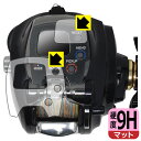 DAIWA 15 電動リール レオブリッツ 300J 用 9H高硬度【 反射低減 】保護フィルム 日本製 自社製造直販