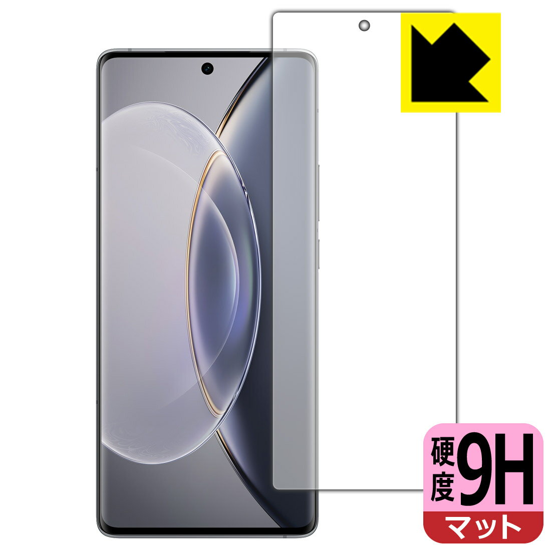 Rakuten - 9H高硬度【 反射低減 】保護フィルム vivo X90 Pro 【 指紋認証対応 】 日本製 自社製造直販