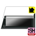 トヨタ プリウス(60系・2023年1月〜) ディスプレイオーディオ/Plus (12.3インチ) 用 9H高硬度【 反射低減 】保護フィルム 日本製 自社製造...