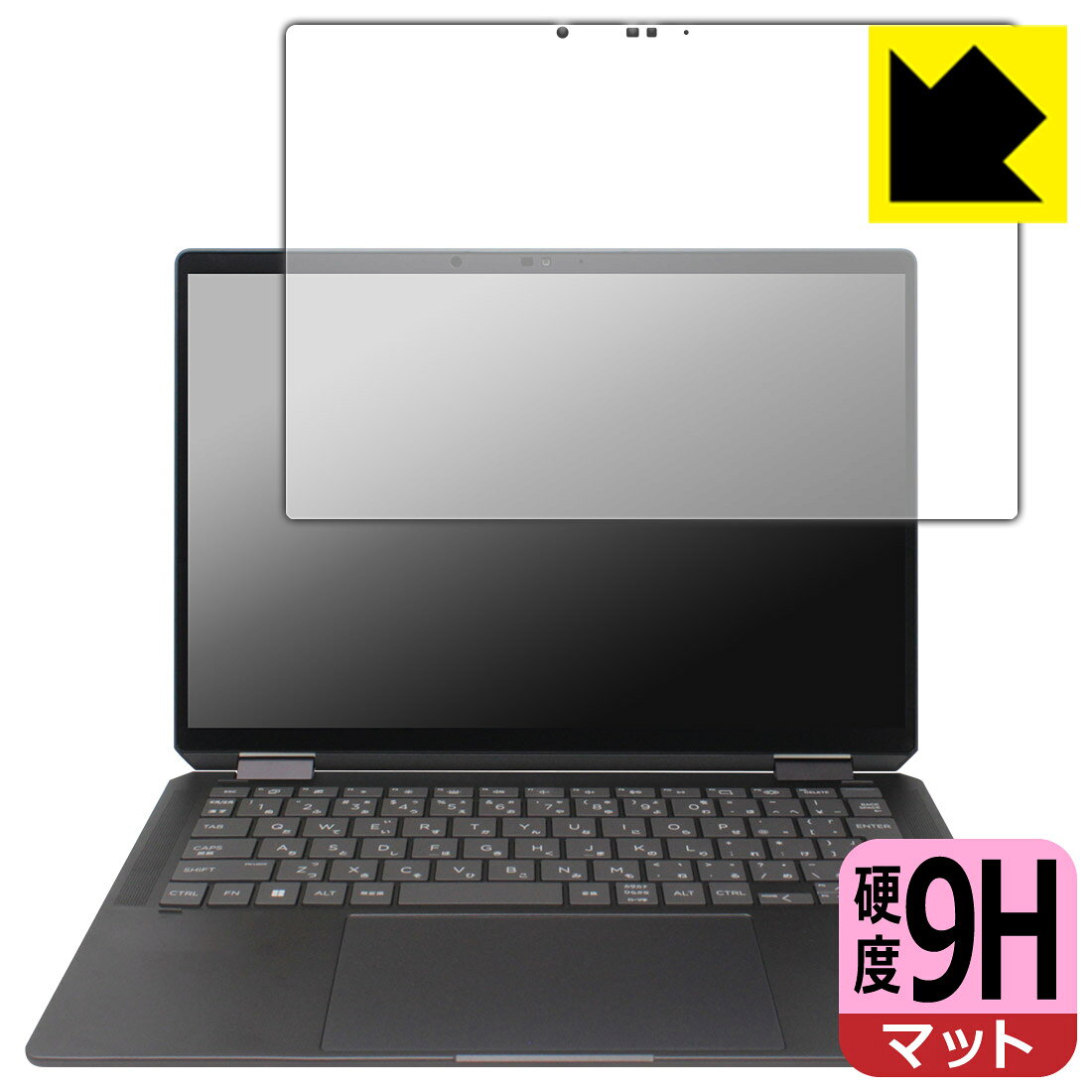 9H高硬度保護フィルム HP Spectre x360 14-eu0000シリーズ 日本製 自社製造直販