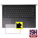 9H高硬度【反射低減】保護フィルム HP Spectre x360 14-eu0000シリーズ (タッチパッド用) 日本製 自社製造直販