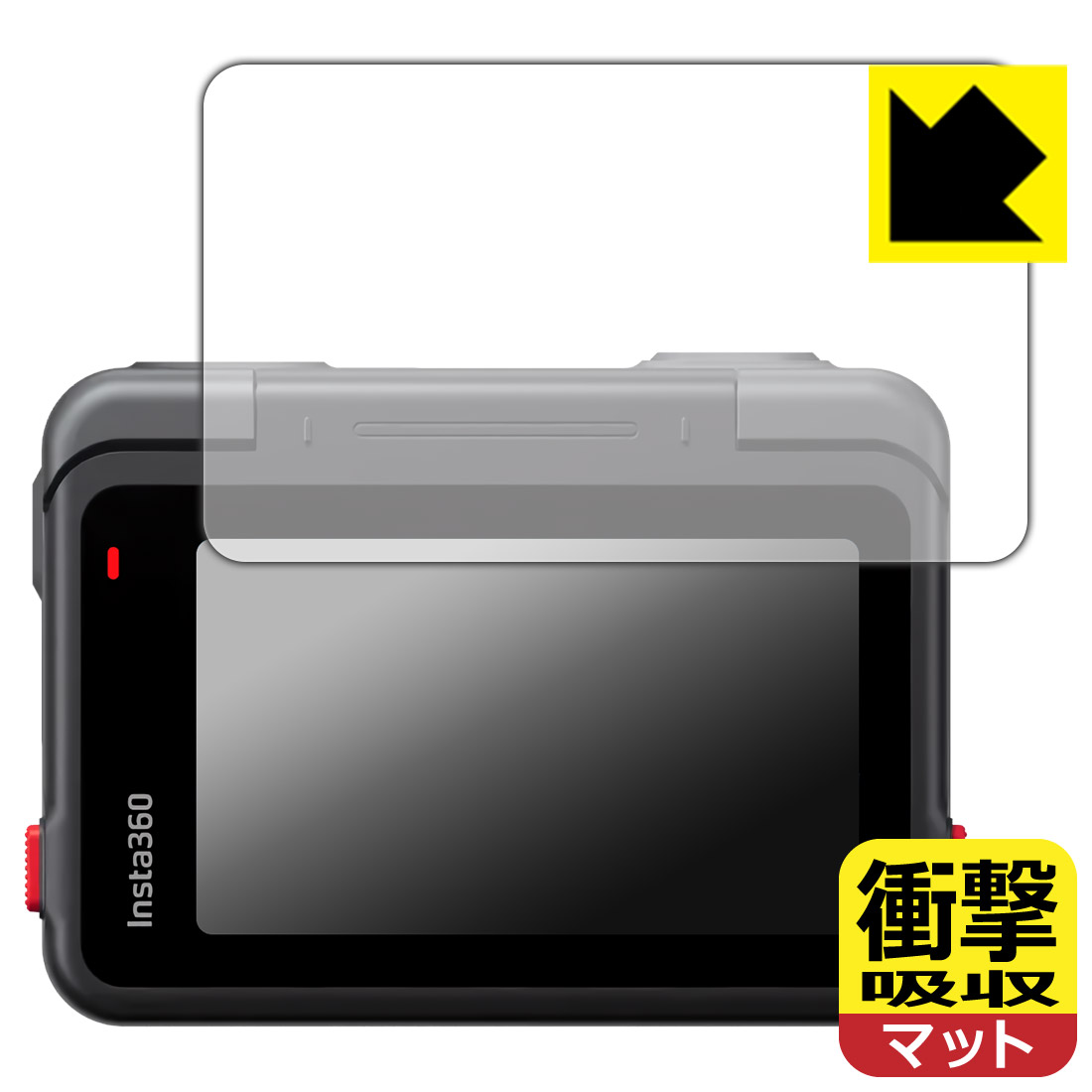 衝撃吸収【反射低減】保護フィルム Insta360 Ace (フリップ式タッチスクリーン用) 日本製 自社製造直販