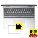 衝撃吸収【 反射低減 】保護フィルム Inspiron 14 7000シリーズ 2-in-1(7430) タッチパッド用 日本製 自社製造直販(2)