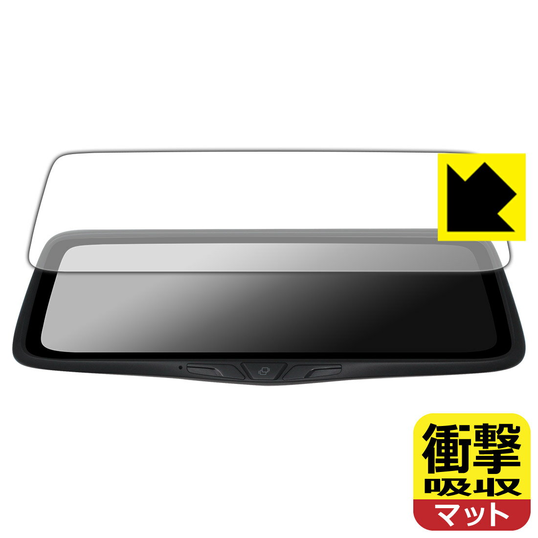 衝撃吸収【 反射低減 】保護フィルム PORMIDO 10インチ ドライブレコーダー ミラー型 PRD80C 日本製 自社製造直販(2.0)