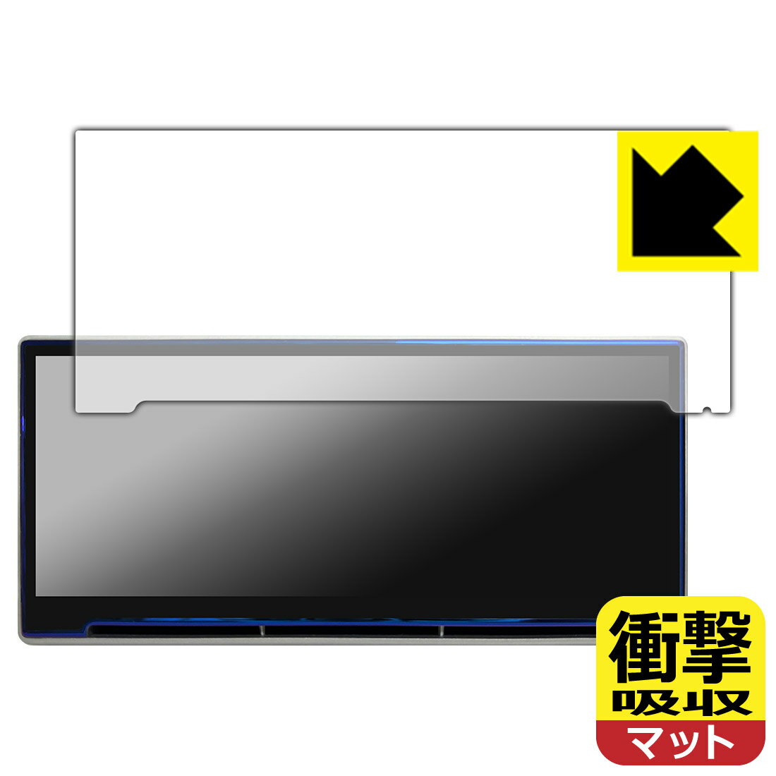 衝撃吸収【 反射低減 】保護フィルム Hansshow F9 Carplay Smart Screen (Model 3/Y専用・9インチ) 日本製 自社製造直販