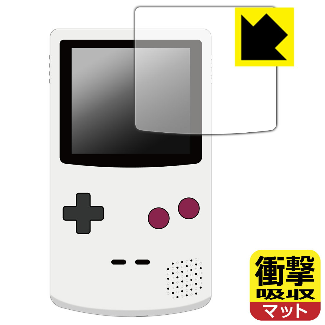 FunnyPlaying FPGBC KIT 用 衝撃吸収保護フィルム 日本製 自社製造直販