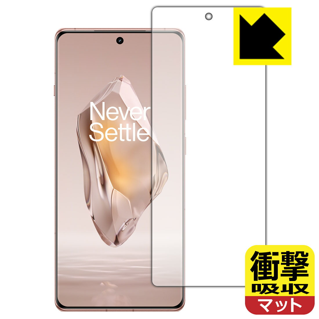 衝撃吸収保護フィルム OnePlus Ace 3 (画面用) 日本製 自社製造直販
