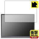 衝撃吸収【 反射低減 】保護フィルム JAPANNEXT JN-MD-IPS105FHDPR 日本製 自社製造直販(2)