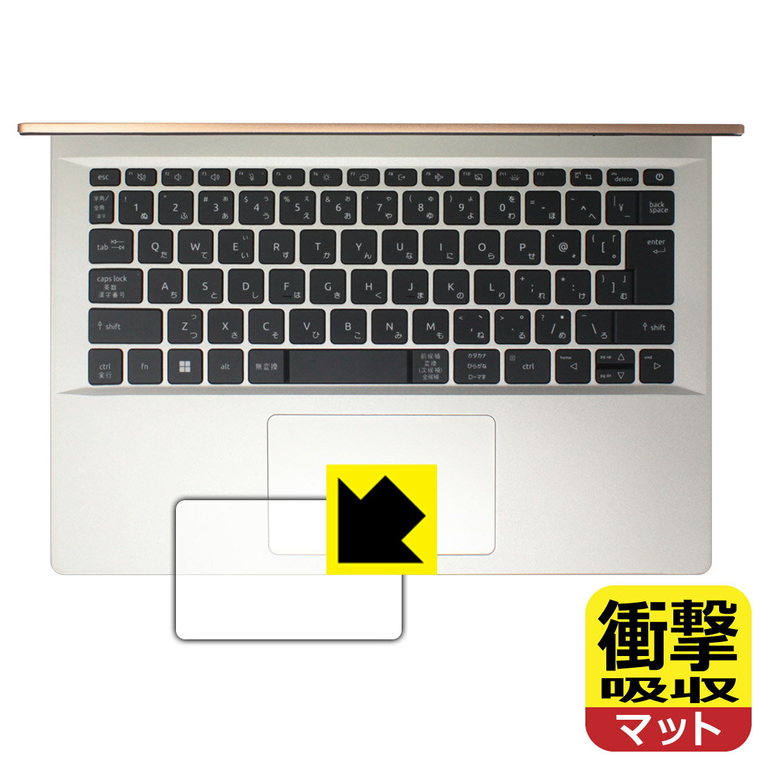樂天商城 - 衝撃吸収【 反射低減 】保護フィルム Acer Swift Go 14 (SFG14-71シリーズ) タッチパッド用 日本製 自社製造直販