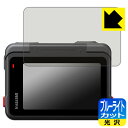 ブルーライトカット【 光沢 】保護フィルム Insta360 Ace (フリップ式タッチスクリーン用) 日本製 自社製造直販