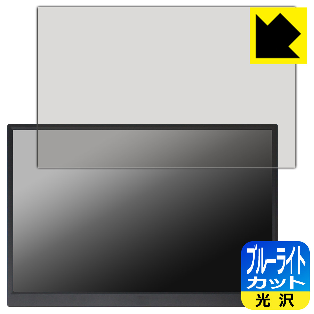 ブルーライトカット保護フィルム Prechen 14インチ モバイルモニター HD-140 日本製 自社製造直販