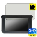 ブルーライトカット【 光沢 】保護フィルム NikoMaku 5インチ バイク用 ドライブレコーダー SM-1 日本製 自社製造直販