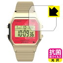 抗菌 抗ウイルス【 光沢 】保護フィルム TIMEX Classic Digital TIMEX 80 TW2V19200/19300/19400/19500/...