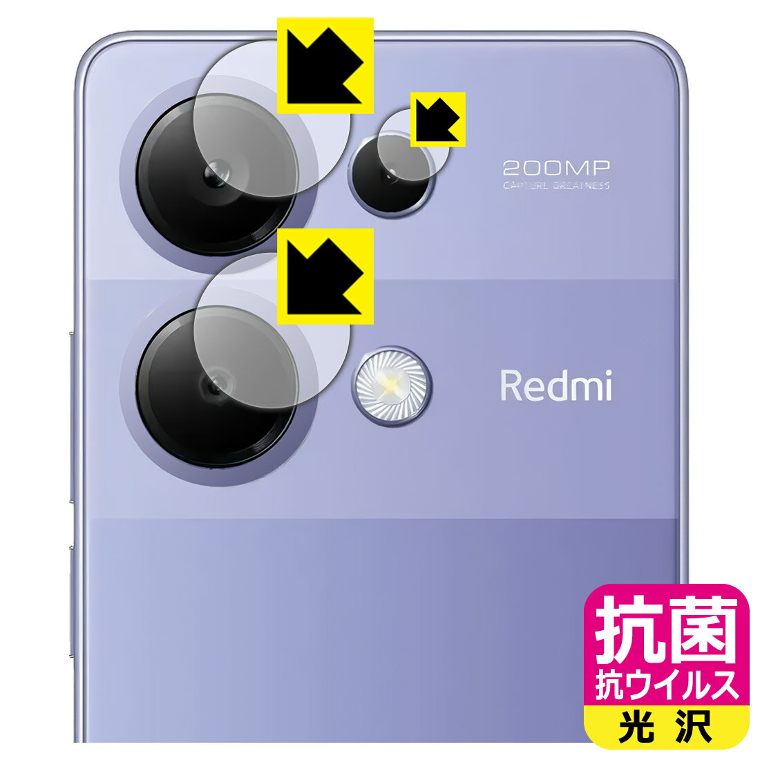 樂天商城 - 抗菌 抗ウイルス【 光沢 】保護フィルム Xiaomi Redmi Note 13 Pro 4G (カメラレンズ部用) 日本製 自社製造直販
