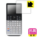 抗菌 抗ウイルス【光沢】保護フィルム HP Prime Graphing Calculator 日本製 自社製造直販