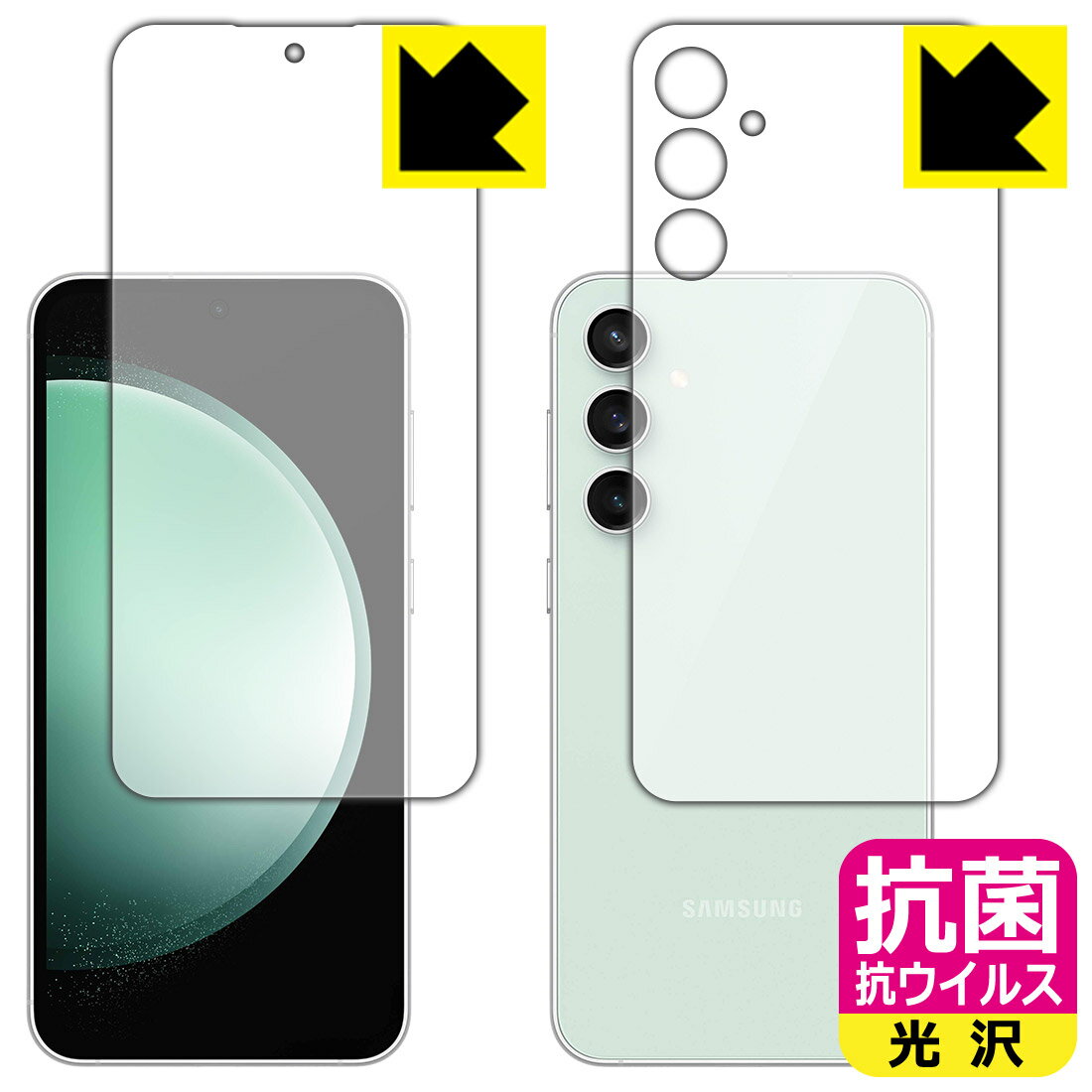 樂天商城 - 抗菌 抗ウイルス【 光沢 】保護フィルム Galaxy S23 FE (両面セット)【 指紋認証対応 】 日本製 自社製造直販