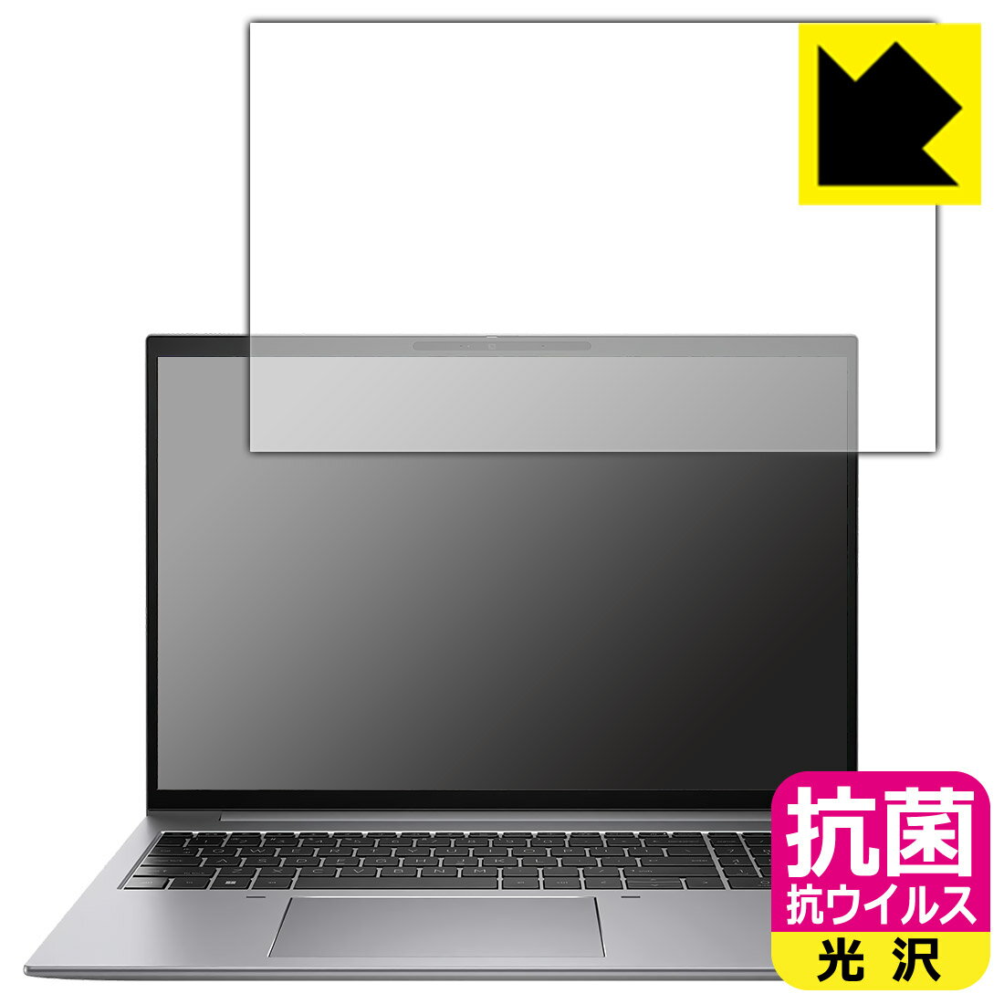 抗菌 抗ウイルス【 光沢 】保護フィ