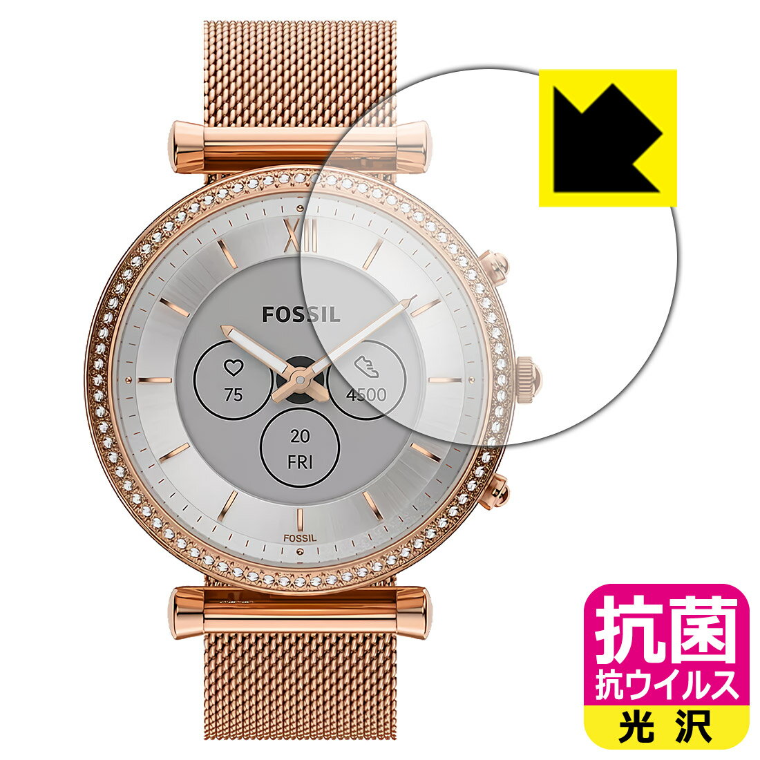 抗菌 抗ウイルス【 光沢 】保護フィルム FOSSIL CARLIE ジェネレーション6 ハイブリッドスマートウォッチ 【 ケースサイズ 40mm用 】 日本製 自社製造直販