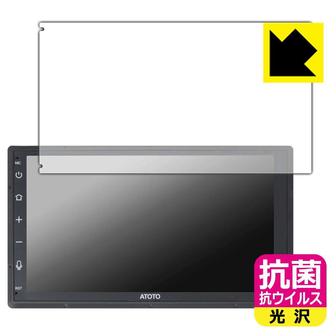Other - 抗菌 抗ウイルス【 光沢 】保護フィルム ATOTO F7 WE (Wireless Edition) F7G2B7WE 日本製 自社製造直販