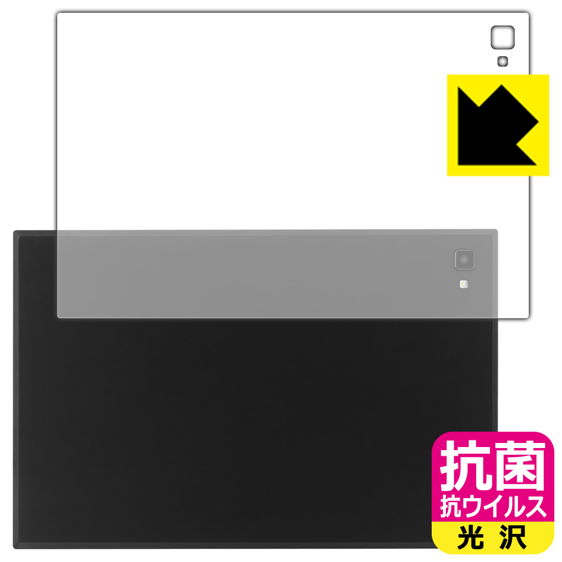 抗菌 抗ウイルス【 光沢 】保護フィルム aiwa tab AS10-2(4) / AS10-2(6) 背面用 日本製 自社製造直販