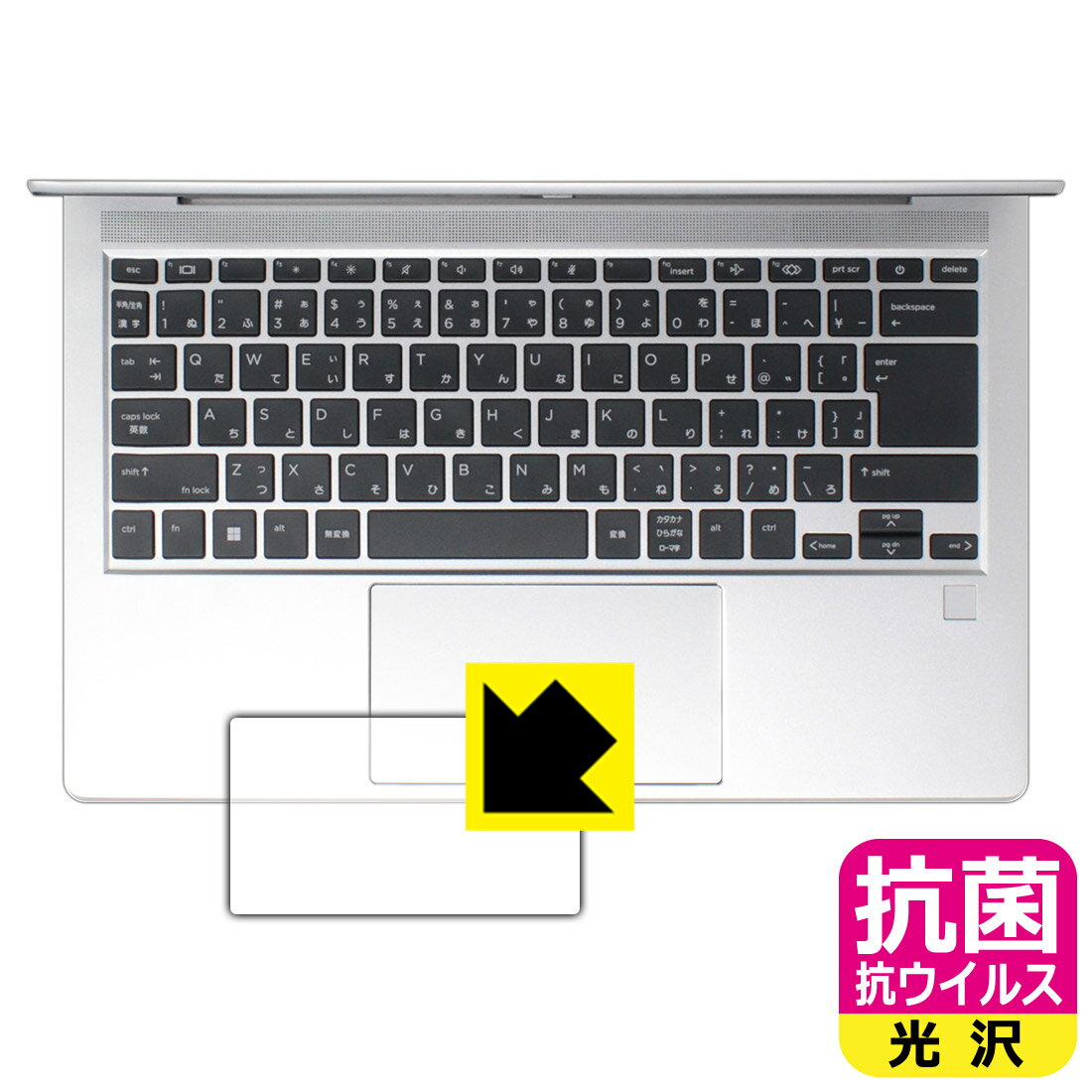 抗菌 抗ウイルス【光沢】保護フィルム HP ProBook 445 G10 (クリックパッド用) 日本製 自社製造直販