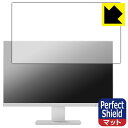 Perfect Shield【反射低減】保護フィルム Pixio PX257 Prime / Prime White 日本製 自社製造直販