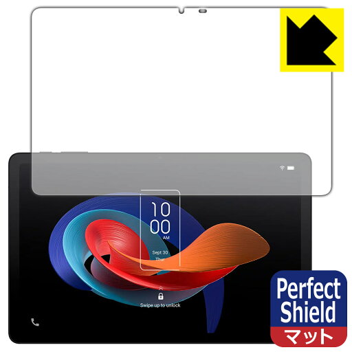 Perfect Shield【 反射低減 】保護フィルム TCL TAB 10 Gen 2 (8496G1) 日本製 自社製造直販 Perfect Shield【 反射低減 】保護フィルム TCL TAB 10 Gen 2 (8496G1) 日本製 自社製造直販