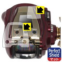 【 1000円ポッキリ 】【 ポイント5倍 】DAIWA 20 電動リール シーボーグ 300MJ/MJL 用 Perfect Shield【 反射低減 】保護...