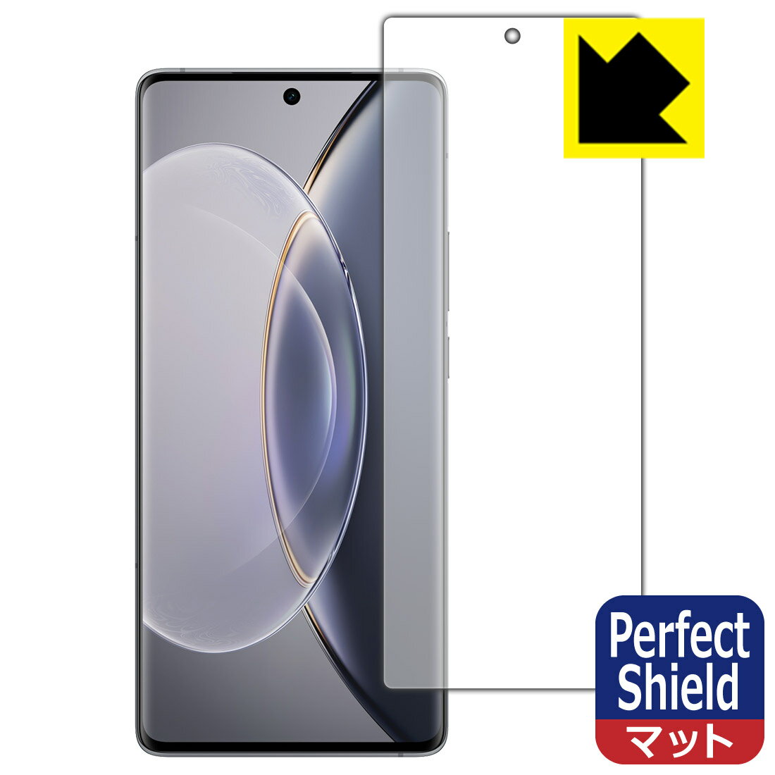 Perfect Shield【 反射低減 】保護フィルム vivo X90 Pro 【 指紋認証対応 】 日本製 自社製造直販