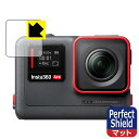 Perfect Shield【 反射低減 】保護フィルム Insta360 Ace (フロントスクリーン用) 3枚セット 日本製 自社製造直販