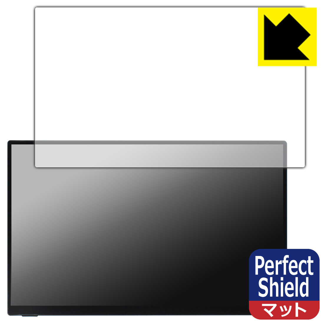 Perfect Shield保護フィルム UNIQ PROMETHEUS MONITOR 15.6インチ タッチモデル UQ-PM15FHD/UQ-PM15FHD2 (3枚セット) 日本製 自社製造直販