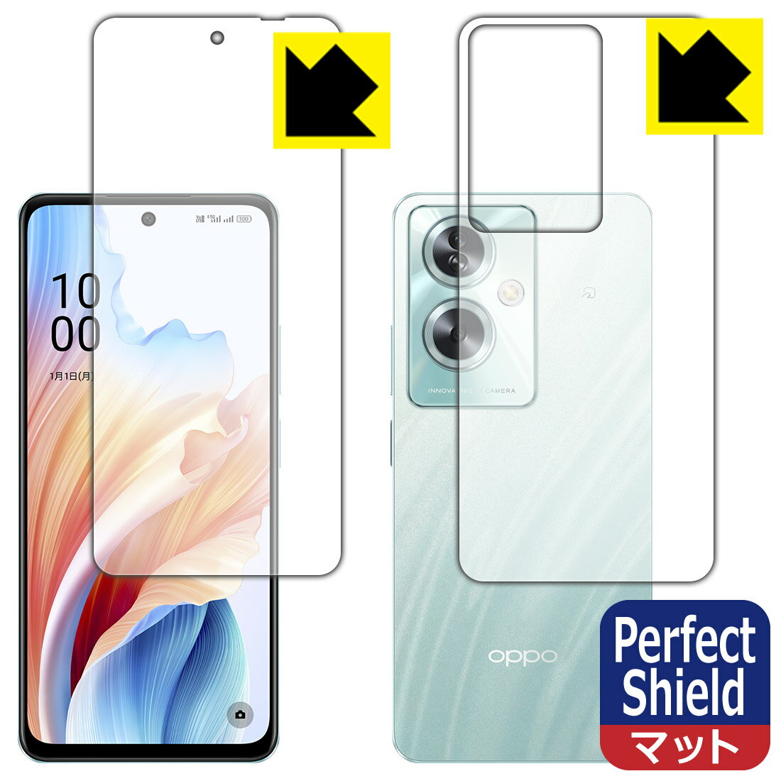 Perfect Shield【 反射低減 】保護フィルム OPPO A79 5G (両面セット) 3枚セット 日本製 自社製造直販