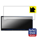 Perfect Shield【 反射低減 】保護フィルム Hansshow F9 Carplay Smart Screen (Model 3/Y専用・9インチ)...