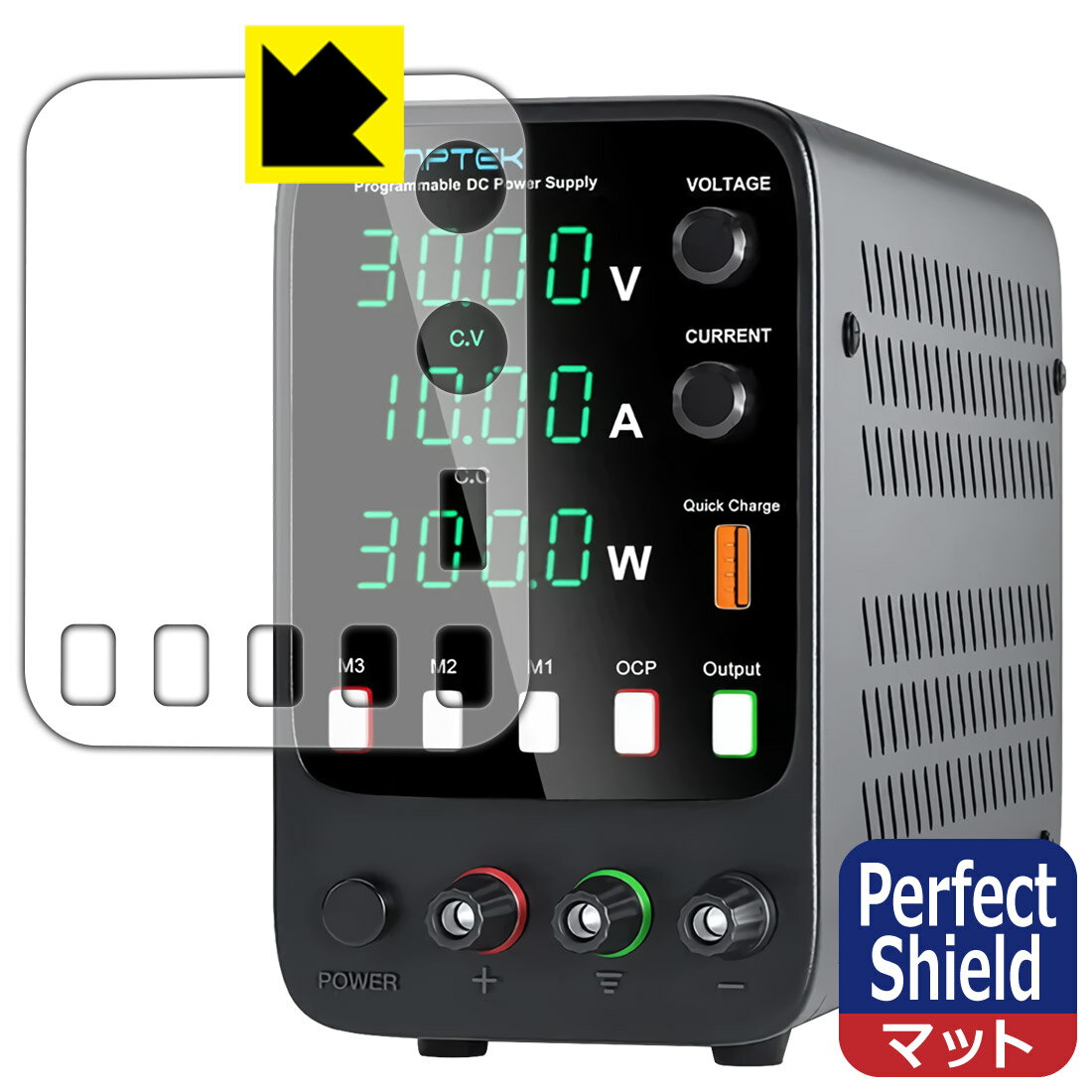 【 1000円ポッキリ 】【 ポイント5倍 】Perfect Shield【 反射低減 】保護フィルム KAIWEETS Wanptek APS3010H 日本製 自社製造直販
