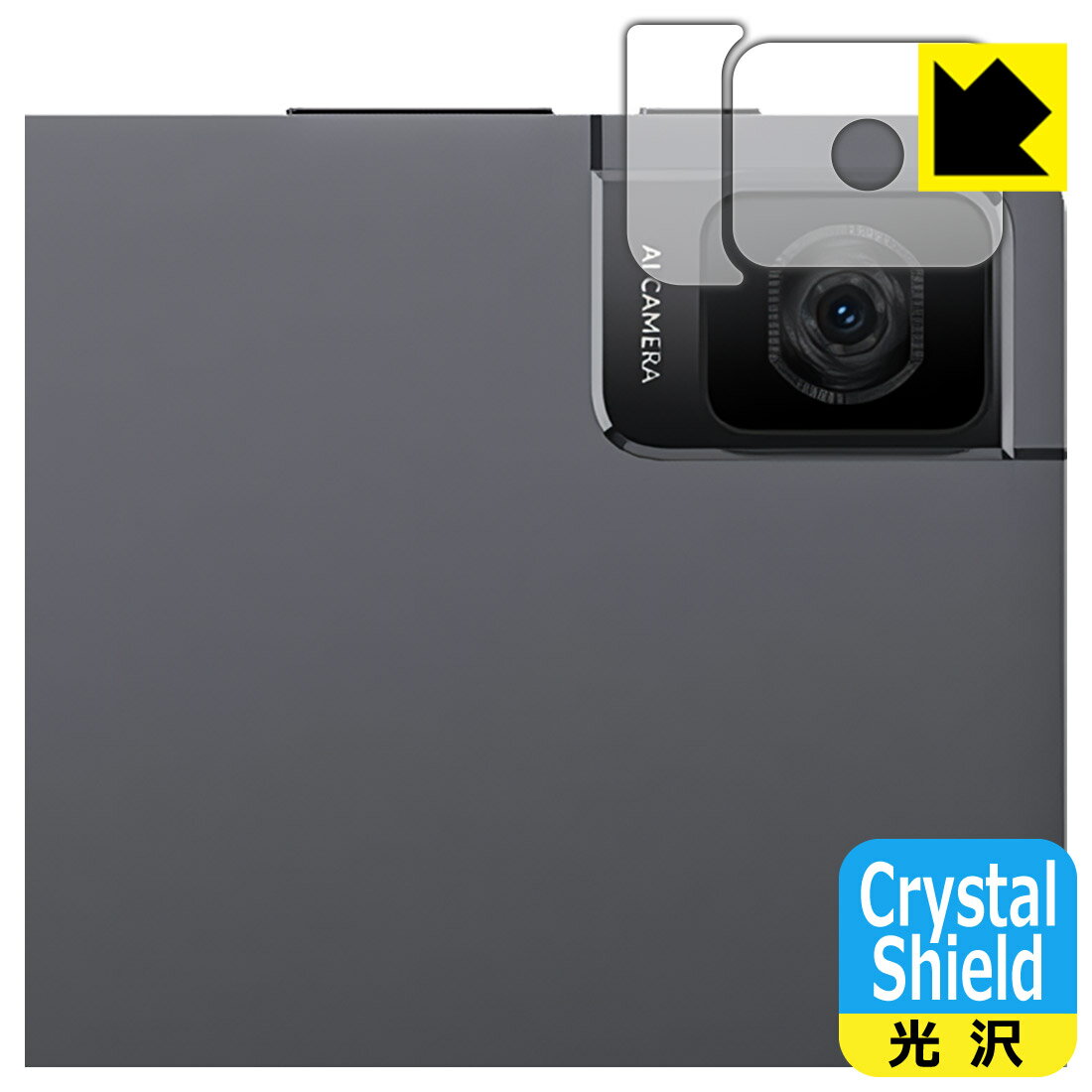 Crystal Shield【光沢】保護フィルム TCL TAB 10 Gen 2 (8496G1) レンズ周辺部用 日本製 自社製造直販