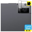 Crystal Shield【 光沢 】保護フィルム TCL TAB 10 Gen 2 (8496G1) レンズ周辺部用 日本製 自社製造直販