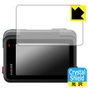 Crystal Shield【 光沢 】保護フィルム Insta360 Ace (フリップ式タッチスクリーン用) 日本製 自社製造直販