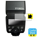 Crystal Shield【 光沢 】保護フィルム GODOX TT350 (3枚セット) 日本製 自社製造直販