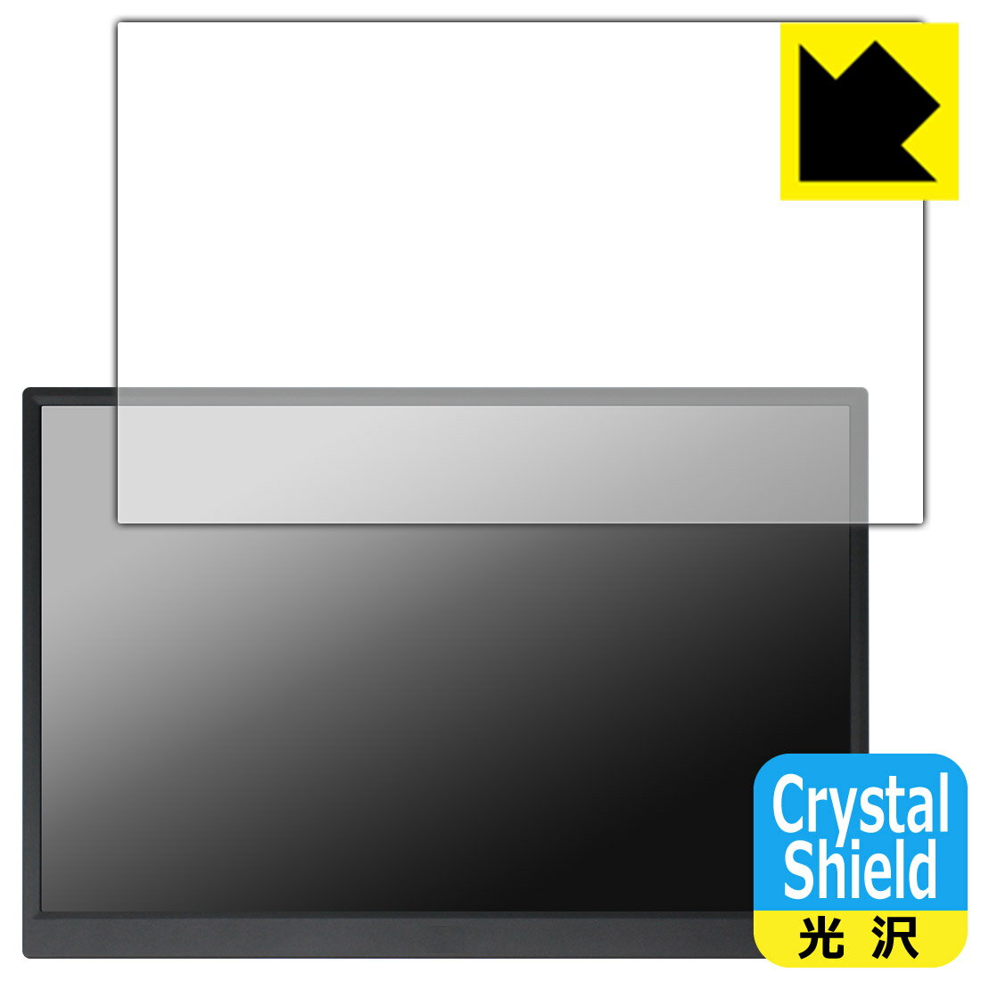 Crystal Shield保護フィルム Prechen 14インチ モバイルモニター HD-140 (3枚セット) 日本製 自社製造直販