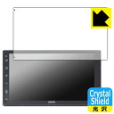 Crystal Shield【 光沢 】保護フィルム ATOTO F7 WE (Wireless Edition) F7G2B7WE 日本製 自社製造直販