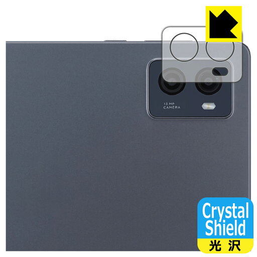 Crystal Shield【 光沢 】保護フィルム LAVIE Tab T9 T0995/HAS, TAB09/Q01 (8.8型ワイド・2024年春モデル) カメラレンズ部用 日本製 自社製造直販 Crystal Shield【 光沢 】保護フィルム LAVIE Tab T9 T0995/HAS, TAB09/Q01 (8.8型ワイド・2024年春モデル) カメラレンズ部用 日本製 自社製造直販