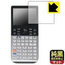 純黒クリア【 超反射防止 】保護フィルム HP Prime Graphing Calculator 日本製 自社製造直販