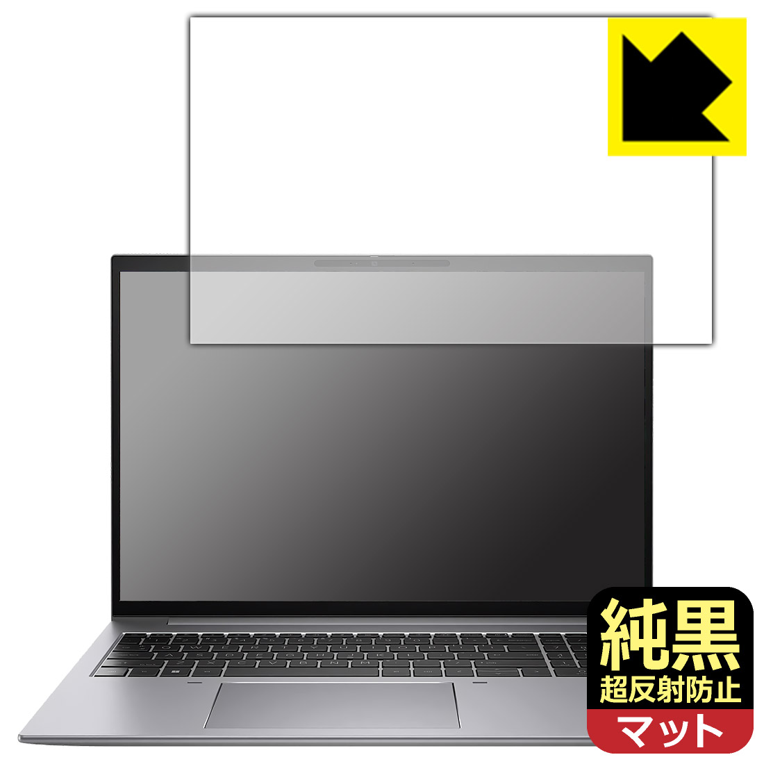純黒クリア【 超反射防止 】保護フィルム HP ZBook Firefly 16inch G10 Mobile Workstation 日本製 自社製造直販