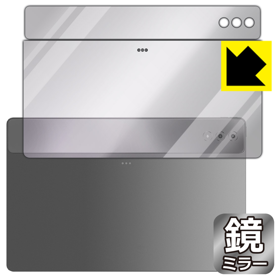 樂天商城 - Mirror Shield 保護フィルム LAVIE Tab T14 T1495/HAS (14.5型ワイド・2024年春モデル) 背面用 日本製 自社製造直販