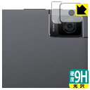 9H高硬度【 光沢 】保護フィルム TCL TAB 10 Gen 2 (8496G1) レンズ周辺部用 日本製 自社製造直販