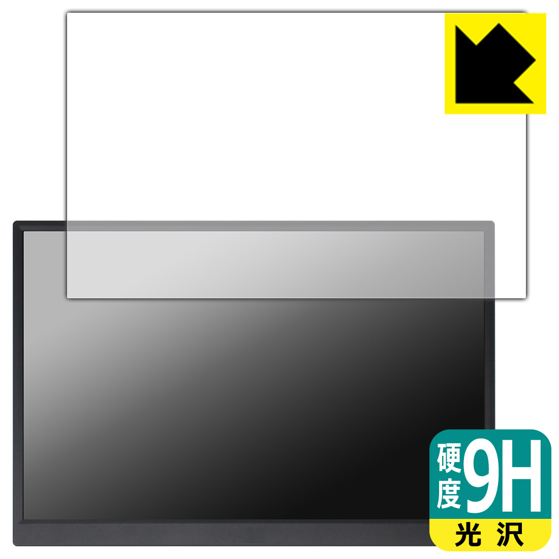 9H高硬度保護フィルム Prechen 14インチ モバイルモニター HD-140 日本製 自社製造直販